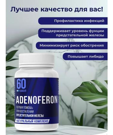 Adenoferon Universal remedy for prostatitis for men - Buy Online on GoSupps.com