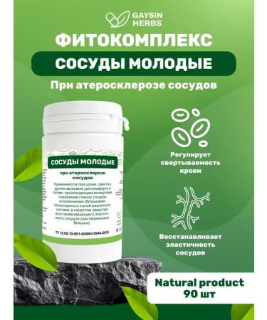 GAYSIN HERBS Herbal collection vessels young 90 pcs