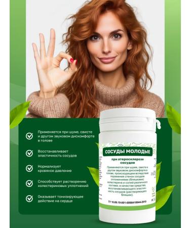 GAYSIN HERBS Herbal collection vessels young 90 pcs - Buy Online on GoSupps.com