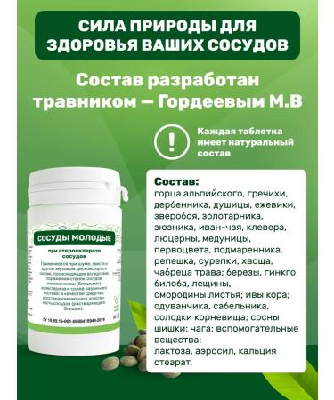 GAYSIN HERBS Herbal collection vessels young 90 pcs - Buy Online on GoSupps.com