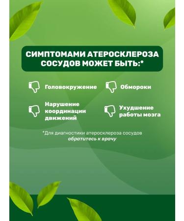 GAYSIN HERBS Herbal collection vessels young 90 pcs - Buy Online on GoSupps.com