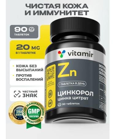 VITAMIR PRO Zinc citrate vitamins zinc