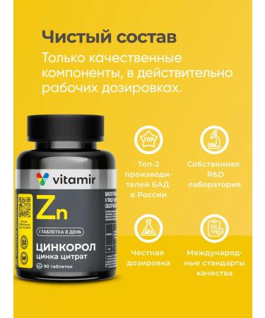 VITAMIR PRO Zinc citrate vitamins zinc - Buy Online on GoSupps.com