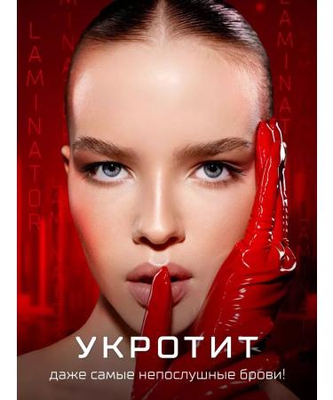 LUXVISAGE Eyebrow laminator Laminator laminator 1 pc - Buy Online on GoSupps.com