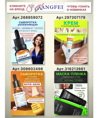 KANGFEI Cream - acne gel post -acne on the face and body - Buy Online on GoSupps.com