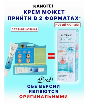 KANGFEI Cream - acne gel post -acne on the face and body - Buy Online on GoSupps.com
