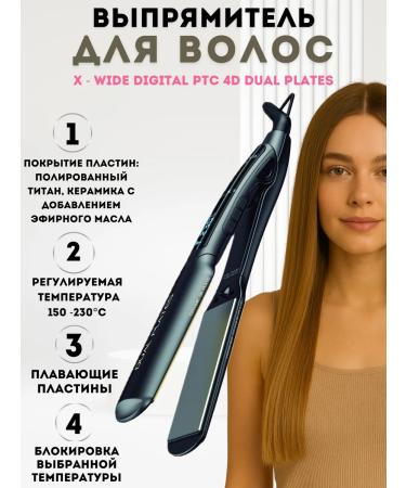 GAMA Hair rectifier X - Wide Digital PTC 4D Dual Plates