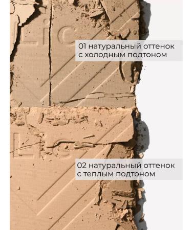 Lic Facial sculptor contouring dry 01 Cinnamon Dust - Buy Online on GoSupps.com