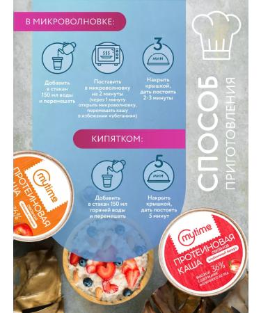 MyTime Protein porridge without sugar oatmeal in a glass 6 tastes - Buy Online on GoSupps.com