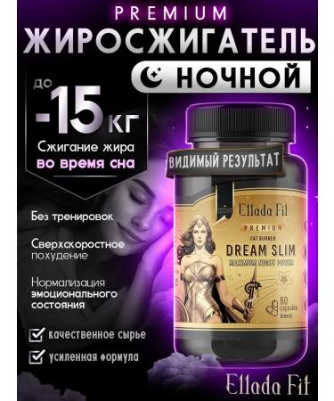 Ellada Fit Night fat burner tablets for weight loss effective