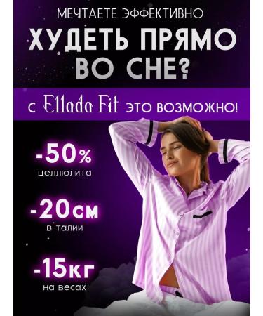 Ellada Fit Night fat burner tablets for weight loss effective - Buy Online on GoSupps.com