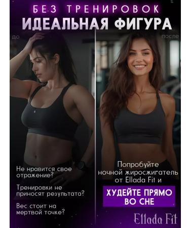 Ellada Fit Night fat burner tablets for weight loss effective - Buy Online on GoSupps.com