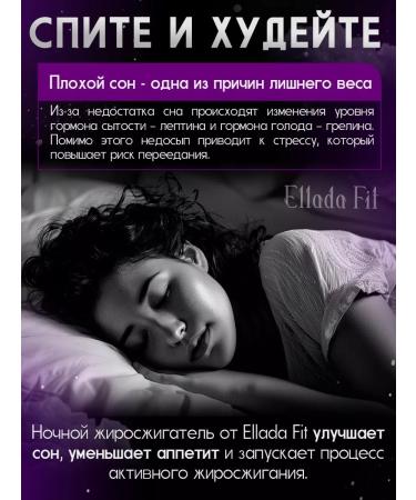 Ellada Fit Night fat burner tablets for weight loss effective - Buy Online on GoSupps.com