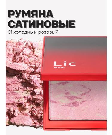Lic Facial blush dry pink face 01 pink flash