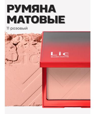 Lic Face blush dry pink face 11