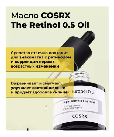COSRX serum with retinol - Buy Online on GoSupps.com