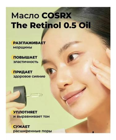 COSRX serum with retinol - Buy Online on GoSupps.com