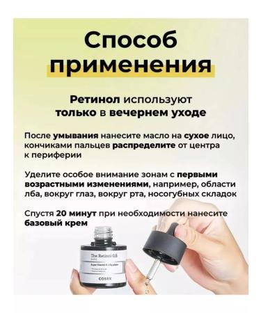 COSRX serum with retinol - Buy Online on GoSupps.com