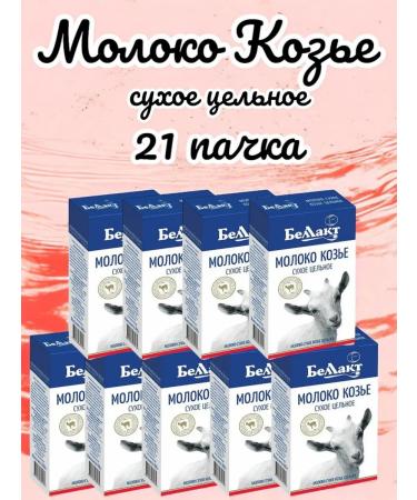 Bellakt Kozier dry milk 300g 21 pcs - Buy Online on GoSupps.com