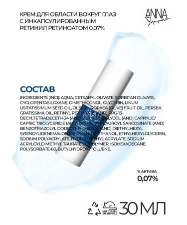 SharovaPro Cream around the eyes with retinoate retinoate 0.07% 30 ml - Buy Online on GoSupps.com