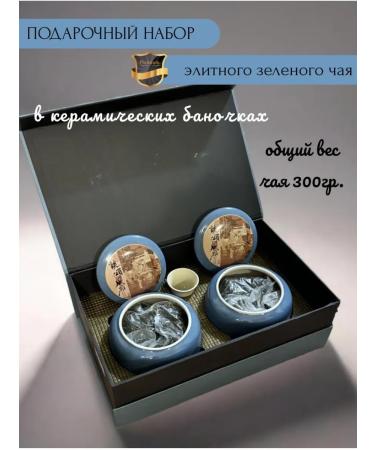 LINLEN tea Tea Bu Lo Chun in a gift set - Buy Online on GoSupps.com