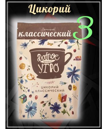 Good morning Tsicoria is soluble Classic 80g 3pcs