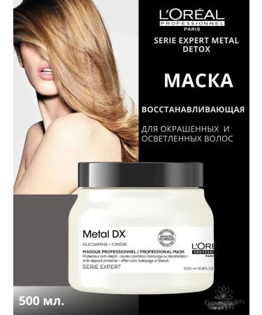 L'Oreal Professionnel Hair mask Serie Expert Metal Detox Masque 500 ml - Buy Online on GoSupps.com