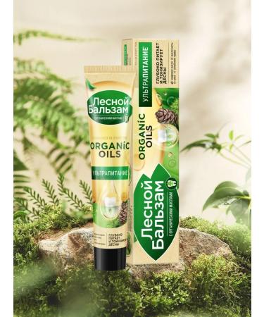Forest balsam Toothpaste Ultra power 75 ml - Buy Online on GoSupps.com