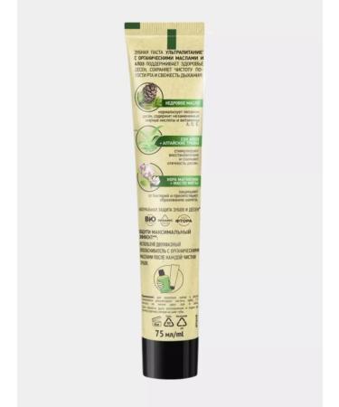 Forest balsam Toothpaste Ultra power 75 ml - Buy Online on GoSupps.com