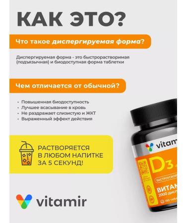 VITAMIR PRO Vitamin D3 2000 Capsule for immunity 150 pcs - Buy Online on GoSupps.com