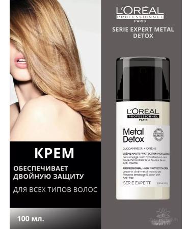 L'Oreal Professionnel Cream Metal Detox against hair fragility 100 ml - Buy Online on GoSupps.com