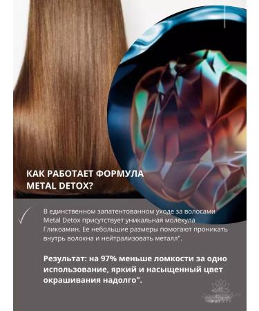 L'Oreal Professionnel Cream Metal Detox against hair fragility 100 ml - Buy Online on GoSupps.com