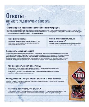 "Cherry on cognac" set for home tinctures for moonshine - Buy Online on GoSupps.com