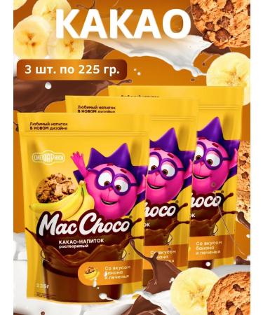 MacChoco Cocoa Smeshariki "Banana-Pecher" 235g 3pcs