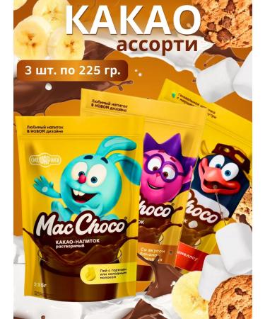 MacChoco Cocoa Smeshariki "Assorted" 235g 3pcs