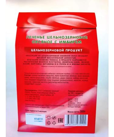 ECO-PRO MSC Eat cookies with ginger 300 g "Divine" - Buy Online on GoSupps.com