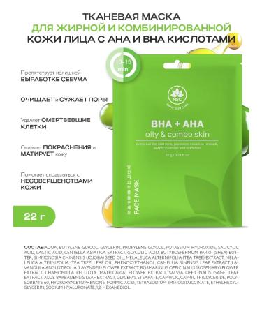 NSC Facial fabric masks set 25 pcs Name Skin Care - Buy Online on GoSupps.com