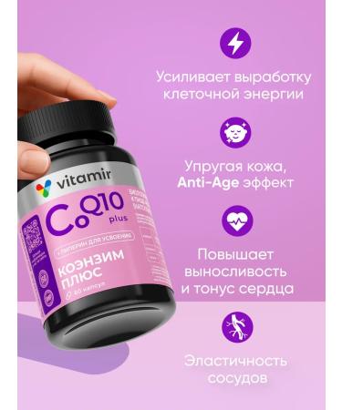 VITAMIR PRO Bad Coenzym Q10 for women capsules 60 pcs - Buy Online on GoSupps.com