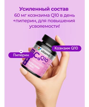 VITAMIR PRO Bad Coenzym Q10 for women capsules 60 pcs - Buy Online on GoSupps.com