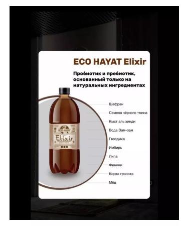 ECO HAYAT ELIXIR Elixir Eco Hayat - Buy Online on GoSupps.com