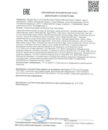 Dabur Hair mask Vatika Onion 500 gr - Buy Online on GoSupps.com