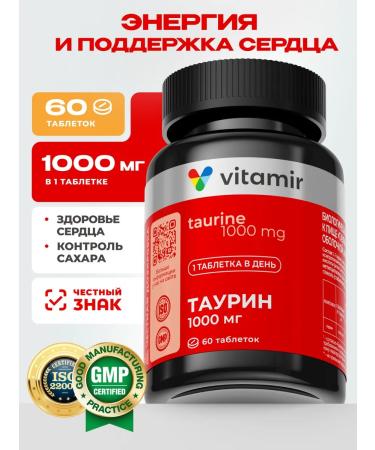 VITAMIR PRO Bad Taurin 1000mg for sports heart and vessels