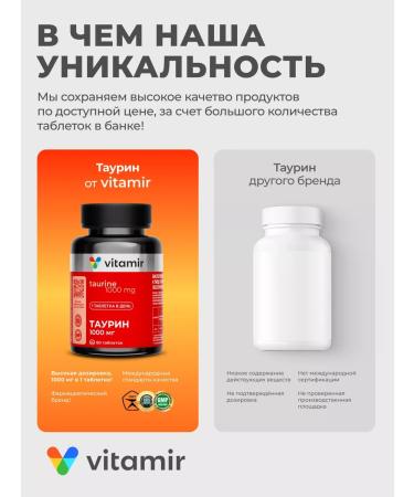 VITAMIR PRO Bad Taurin 1000mg for sports heart and vessels - Buy Online on GoSupps.com