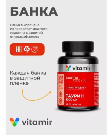 VITAMIR PRO Bad Taurin 1000mg for sports heart and vessels - Buy Online on GoSupps.com
