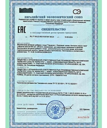 Pharm-pro Garcinia + chromium picoline - body weight control 24Tab*2UP - Buy Online on GoSupps.com