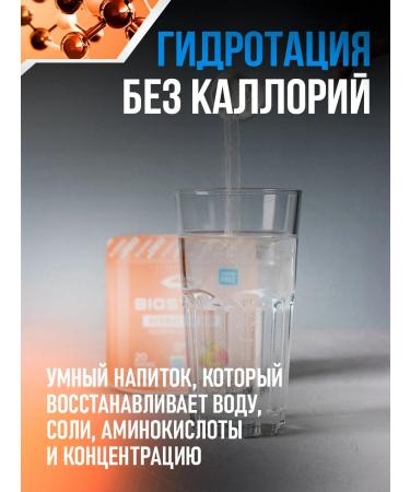 Biosteel Isotonic Hydration Mix Persik-Mango 140 g - Buy Online on GoSupps.com