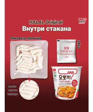 Yopokki Topokki Rice sticks of tokopecks with a sweet-fast taste 4 pcs - Buy Online on GoSupps.com