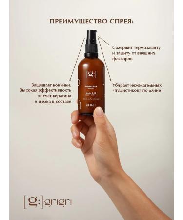 GRIGRI Leave-in cream spray thermal protection for hair and ends fluid - Buy Online on GoSupps.com