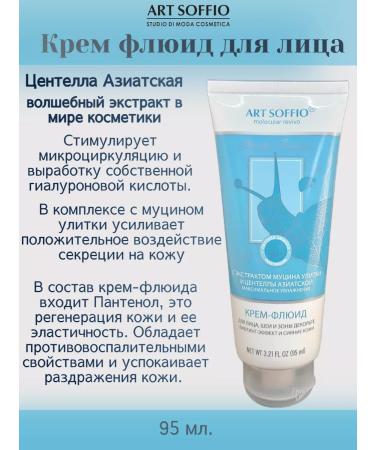 ART SOFFIO Facial cream with mucin snail - Buy Online on GoSupps.com