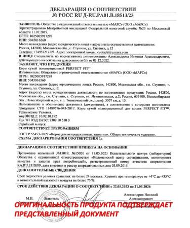 Perfect Fit / Food Dry food to maintain immunity of cats 0.58 kg turkey - Buy Online on GoSupps.com